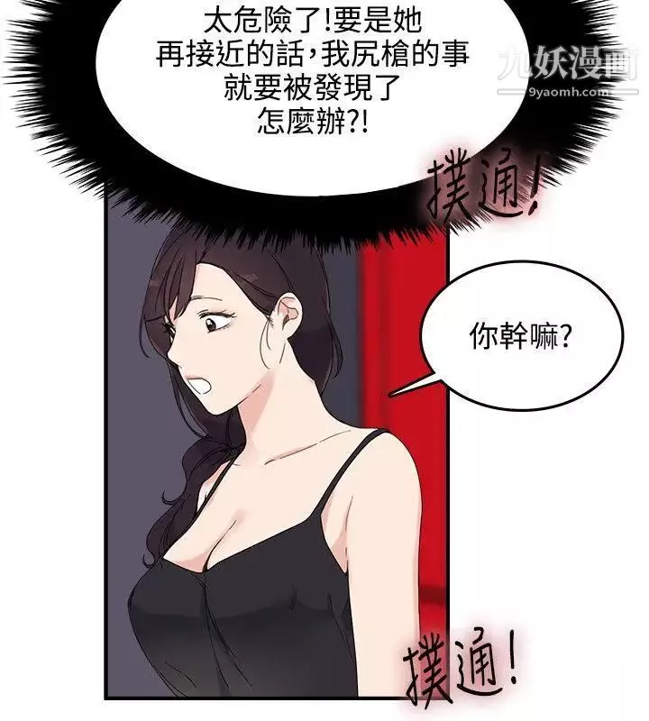双面圣女-第7话 - 图片 2