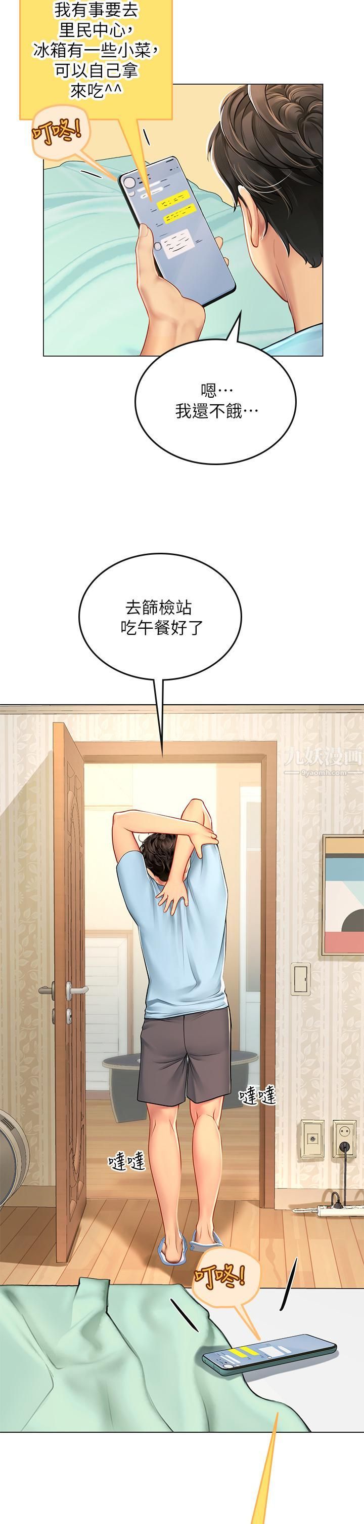 海女實習生第8話-爽到潮吹的阿姨