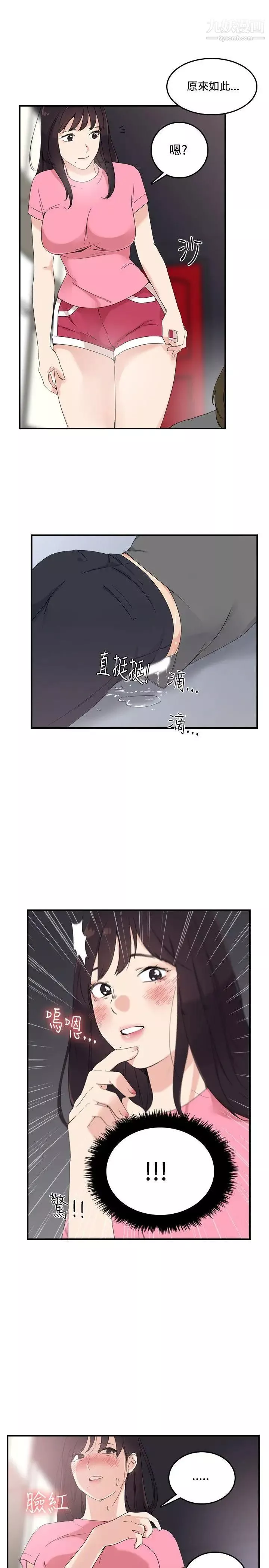 双面圣女-第7话 - 图片 5