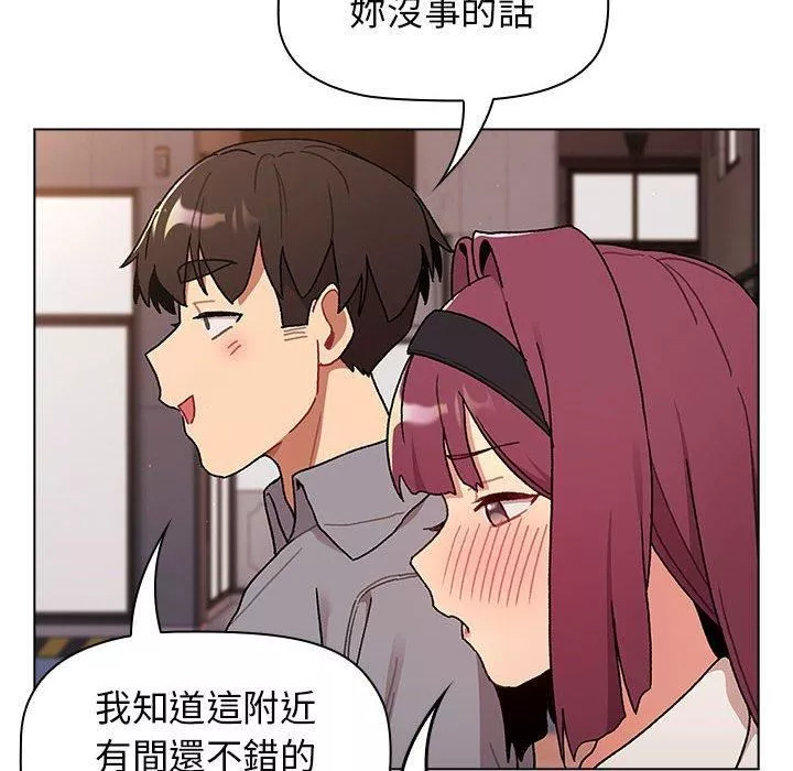 分組換換愛第69話
