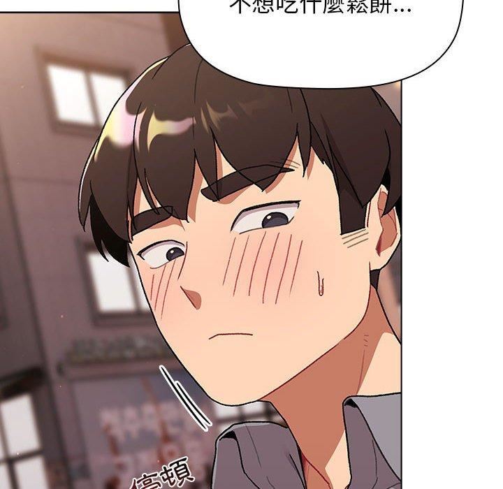 分组换换爱第69话