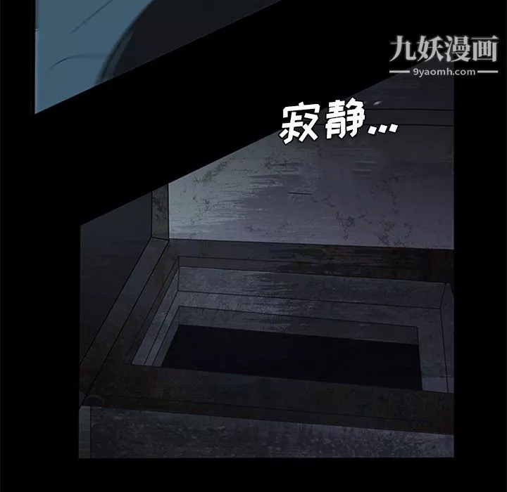 盜臉人第13話