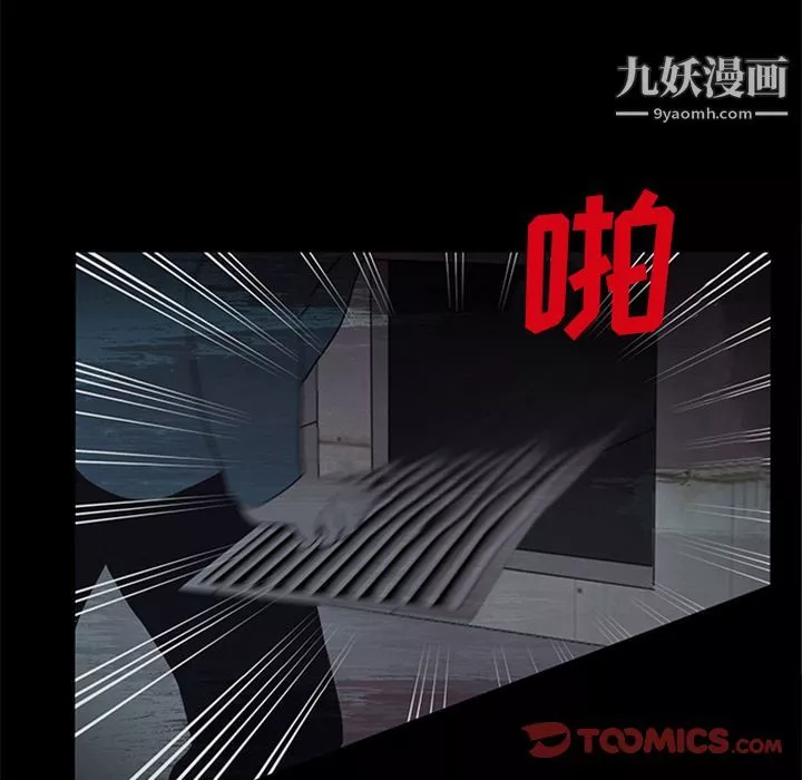 盜臉人第13話