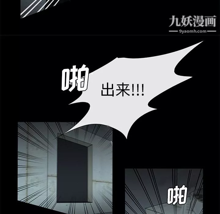 盜臉人第13話