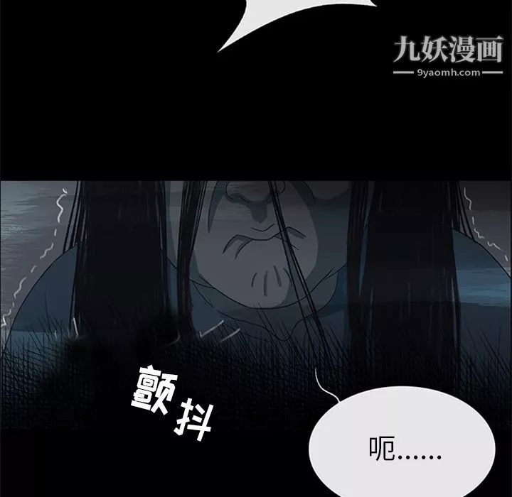 盗脸人-第13话 - 图片 71