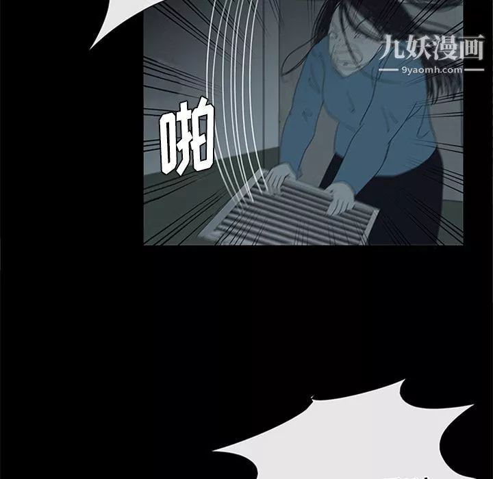 盗脸人-第13话 - 图片 75