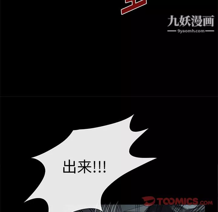 盜臉人第13話