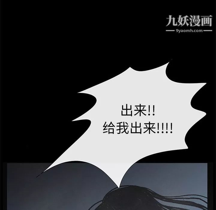 盜臉人第13話