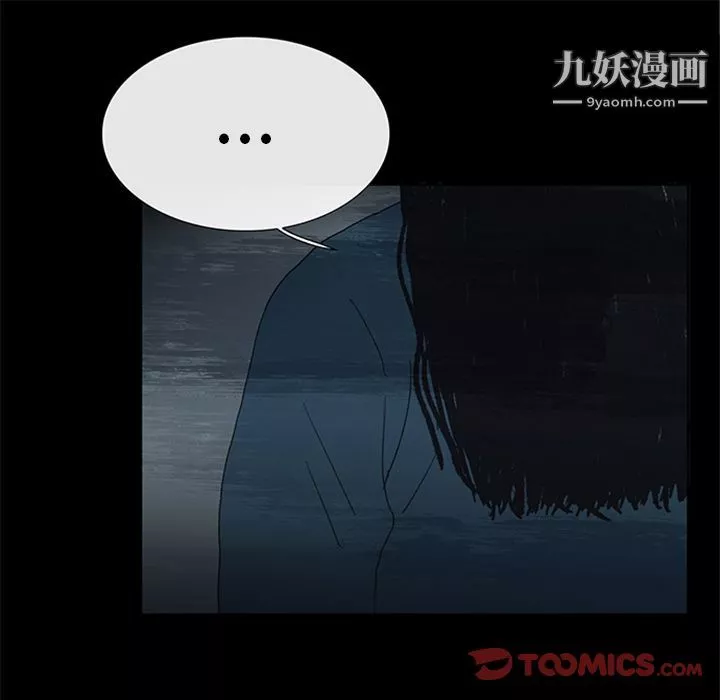 盗脸人-第13话 - 图片 80