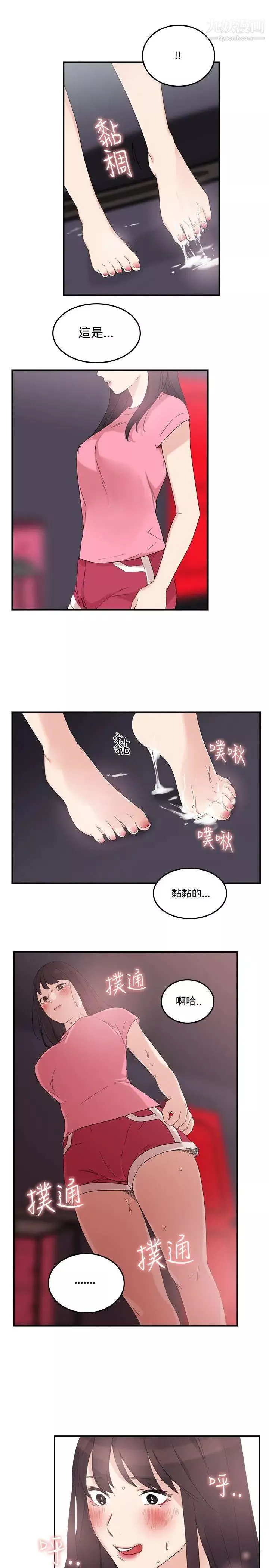 雙面聖女第7話