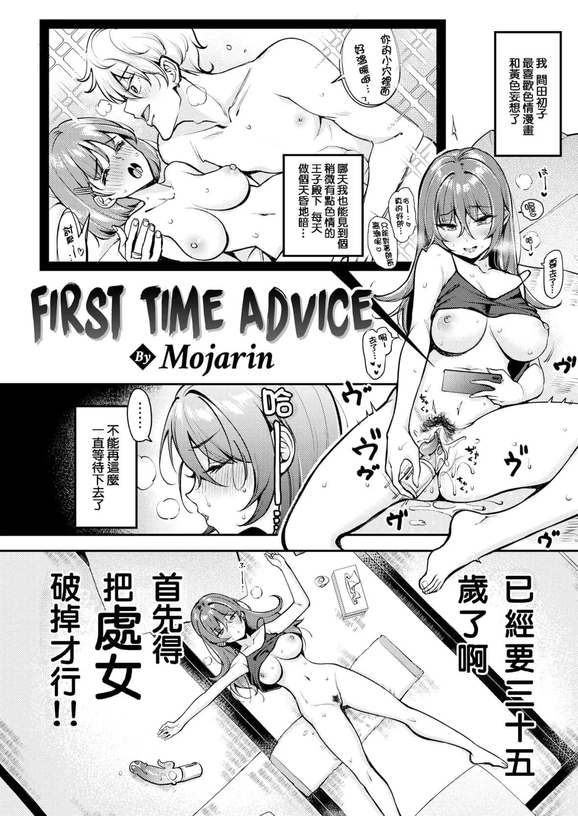 [もじゃりん]ちょっとMでドスケベでメロンブックス限定小册子キャラクタープロット集  [中国翻訳][无修正]-[もじゃりん]ちょっとMでドスケベで+メロンブックス限定小册子キャラクタープロット集  [中国翻訳][无修正] - 图片 23