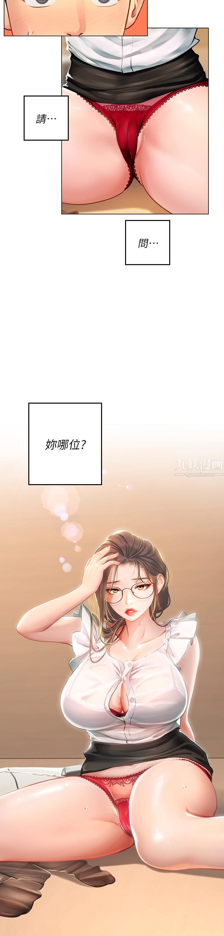 海女實習生第8話-爽到潮吹的阿姨