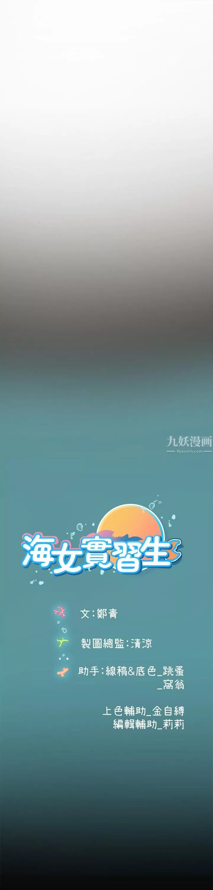 海女实习生-第8话-爽到潮吹的阿姨 - 图片 51