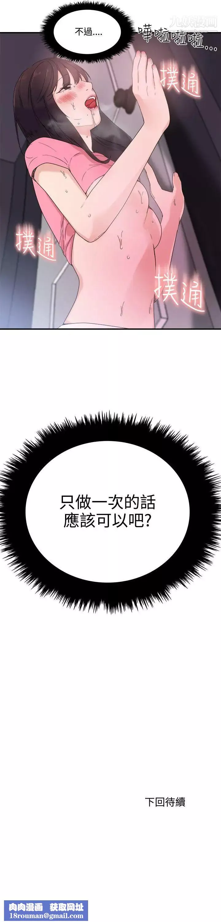 双面圣女-第7话 - 图片 27