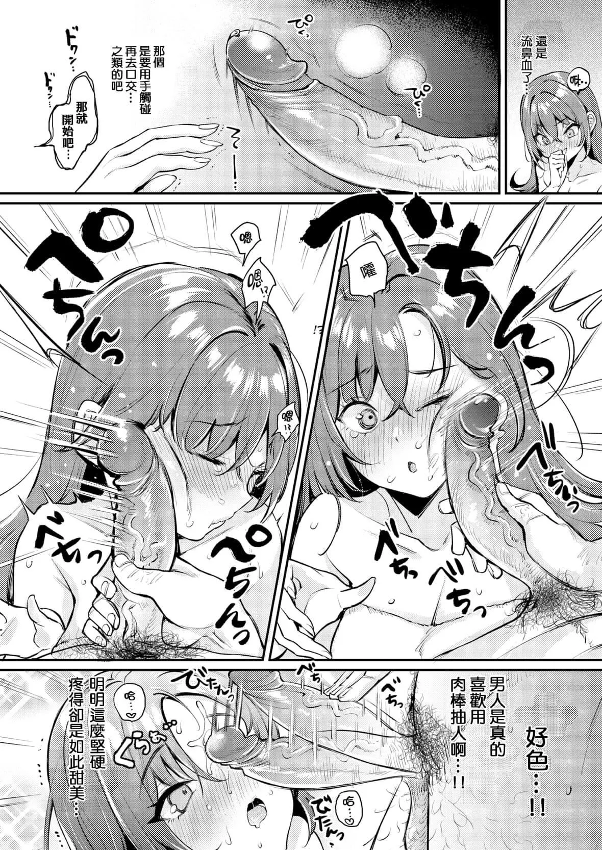 [もじゃりん]ちょっとMでドスケベでメロンブックス限定小册子キャラクタープロット集  [中国翻訳][无修正]-[もじゃりん]ちょっとMでドスケベで+メロンブックス限定小册子キャラクタープロット集  [中国翻訳][无修正] - 图片 29