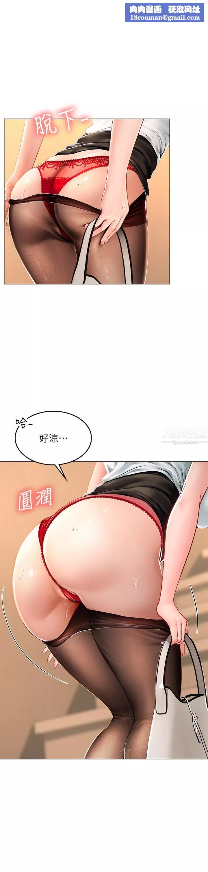 海女实习生-第9话-穿上超杀黑丝的女老师 - 图片 1