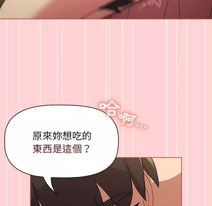 分組換換愛第69話