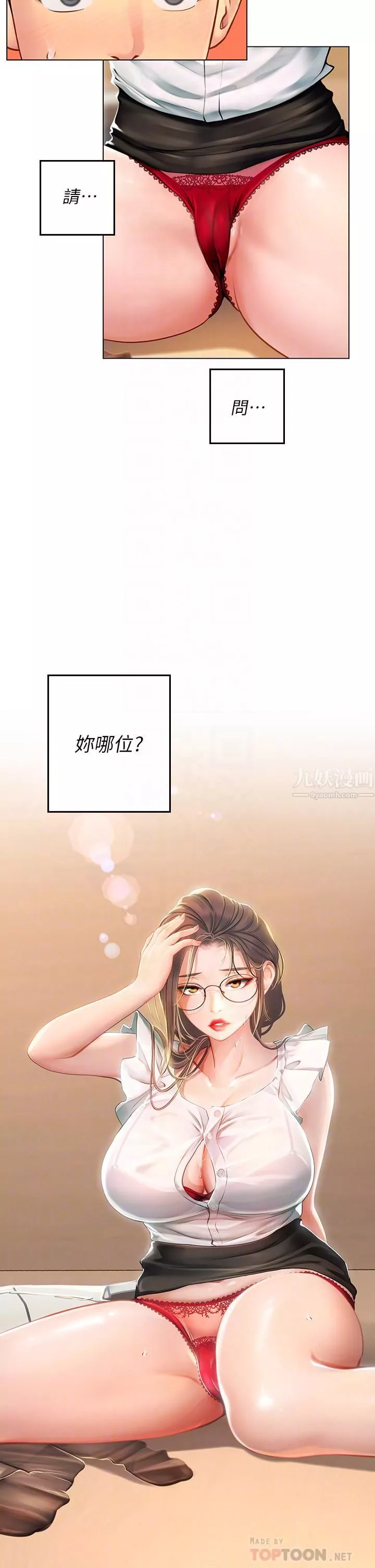 海女实习生-第9话-穿上超杀黑丝的女老师 - 图片 4