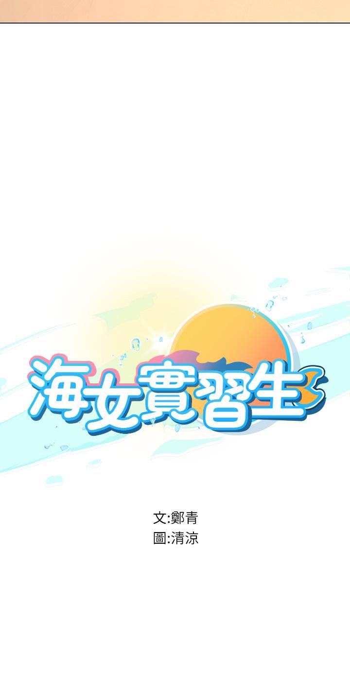 海女实习生第9话-穿上超杀黑丝的女老师