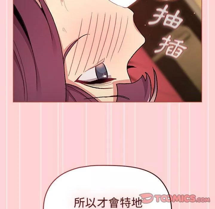 分组换换爱-第69话 - 图片 84