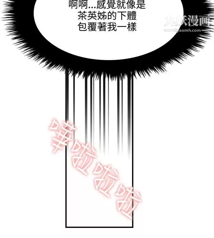 双面圣女-第8话 - 图片 8