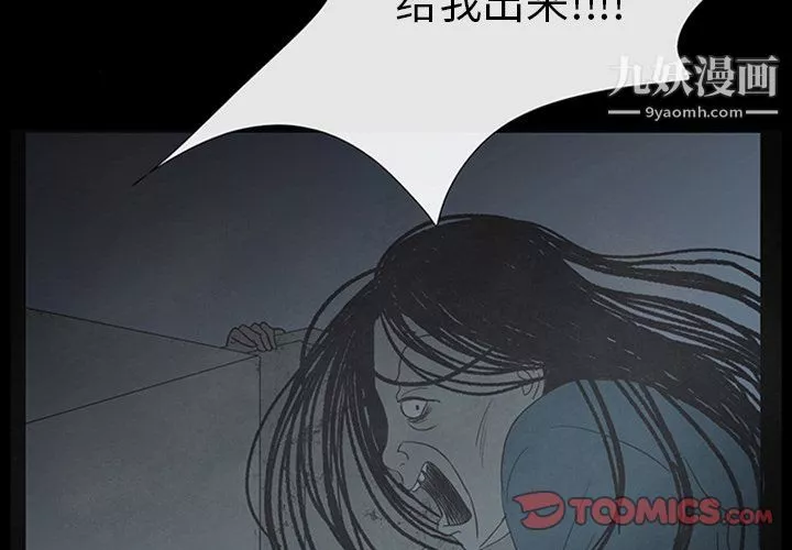 盗脸人-第14话 - 图片 2