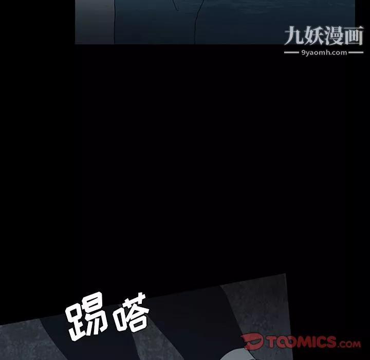 盜臉人第14話