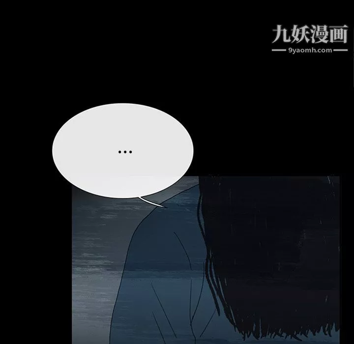 盜臉人第14話