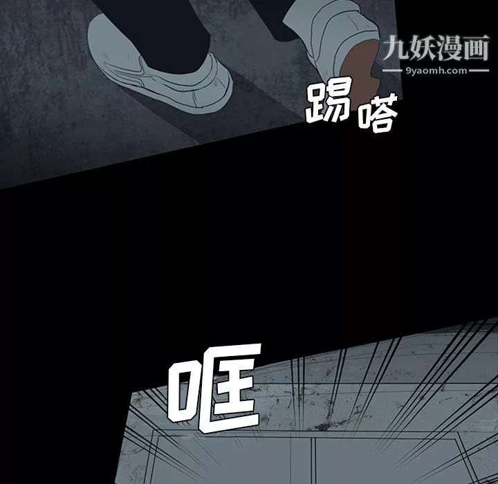 盜臉人第14話