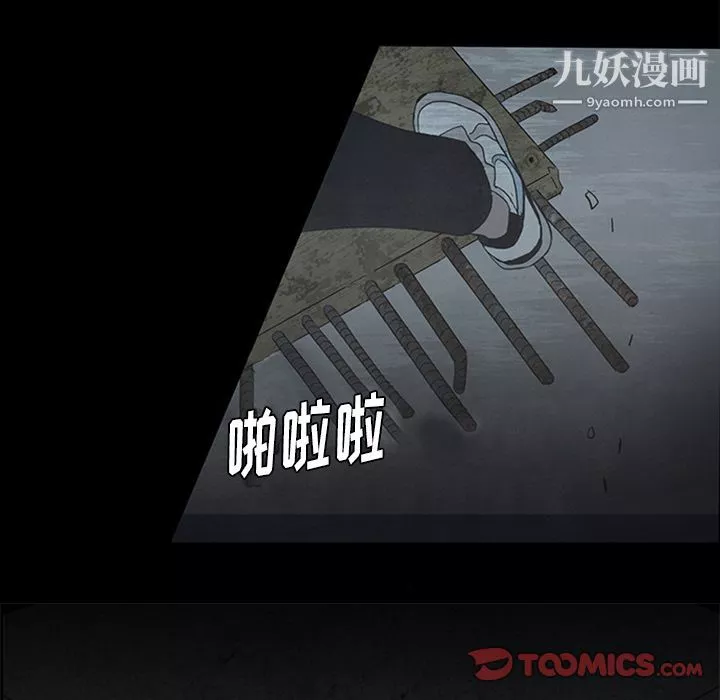 盗脸人-第14话 - 图片 10