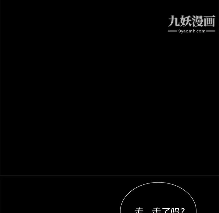盗脸人-第14话 - 图片 16
