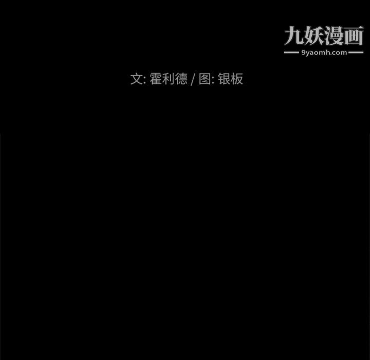 盗脸人第14话