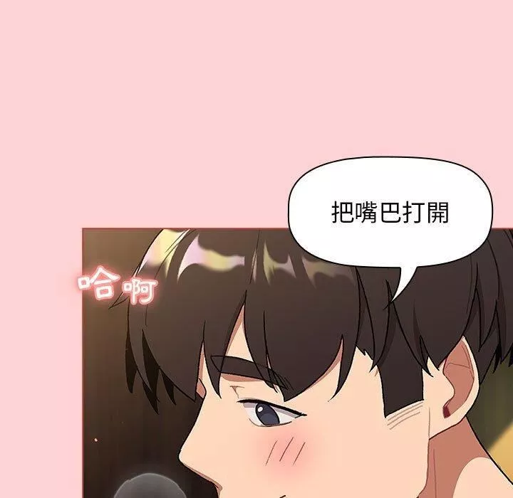 分组换换爱-第69话 - 图片 101