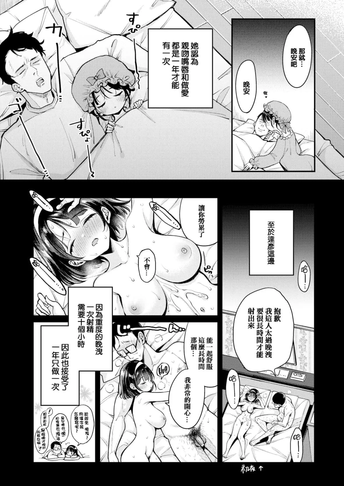 [もじゃりん]ちょっとMでドスケベでメロンブックス限定小册子キャラクタープロット集  [中国翻訳][无修正]-[もじゃりん]ちょっとMでドスケベで+メロンブックス限定小册子キャラクタープロット集  [中国翻訳][无修正] - 图片 44