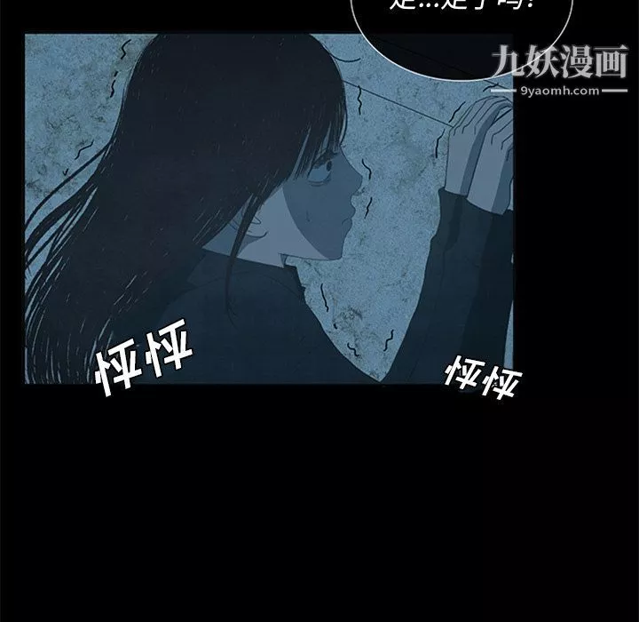 盜臉人第14話