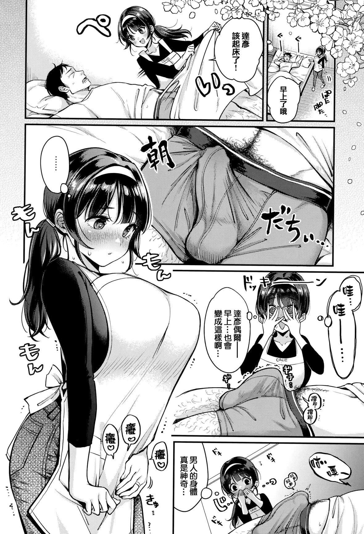 [もじゃりん]ちょっとMでドスケベでメロンブックス限定小册子キャラクタープロット集  [中国翻訳][无修正][もじゃりん]ちょっとMでドスケベで+メロンブックス限定小册子キャラクタープロット集  [中国翻訳][无修正]