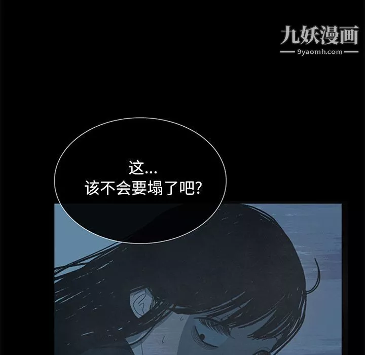 盗脸人-第14话 - 图片 24