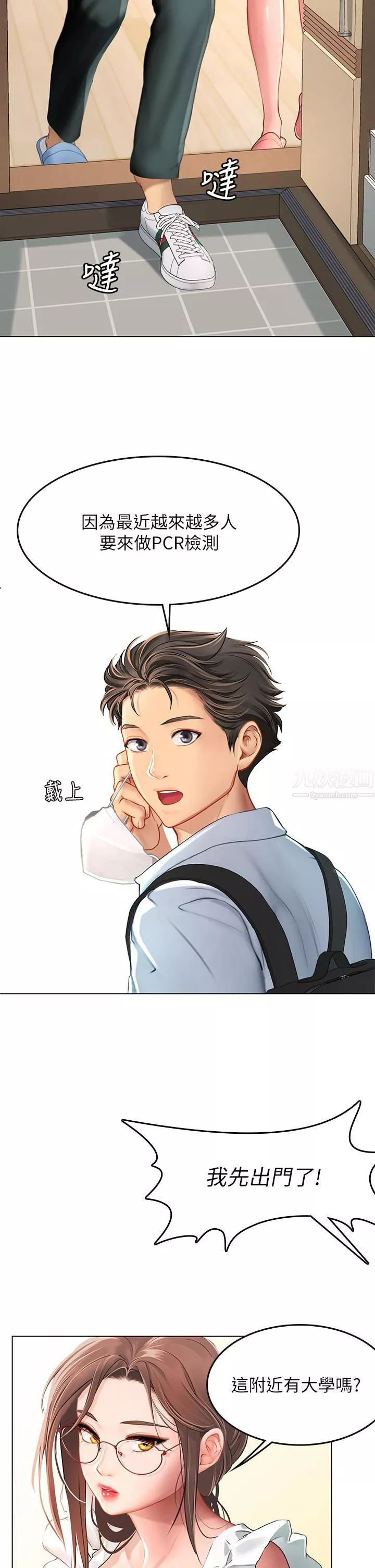 海女實習生第9話-穿上超殺黑絲的女老師