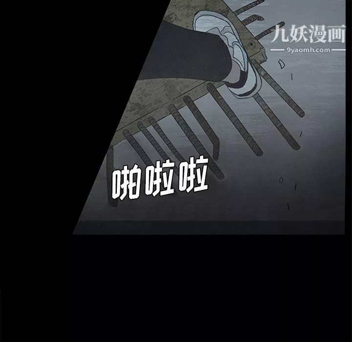盗脸人-第14话 - 图片 23