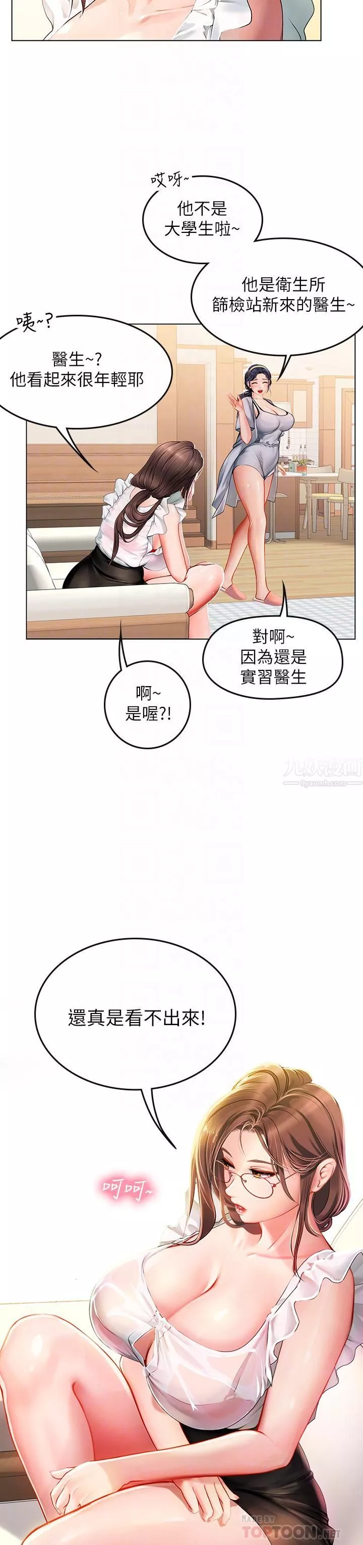 海女實習生第9話-穿上超殺黑絲的女老師