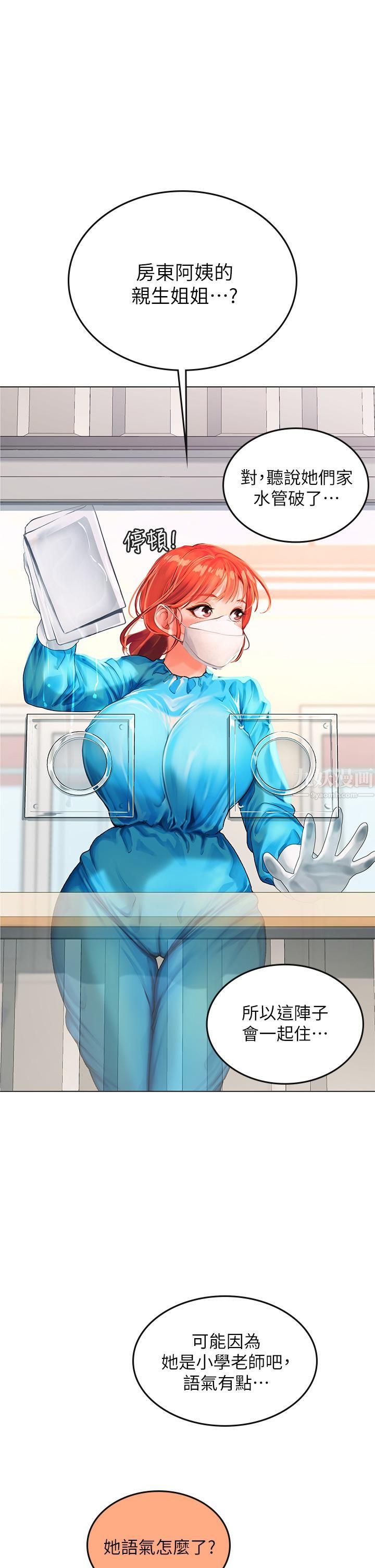 海女实习生第9话-穿上超杀黑丝的女老师