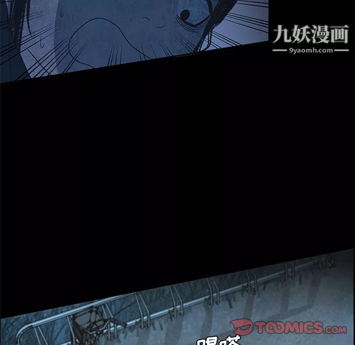 盜臉人第14話