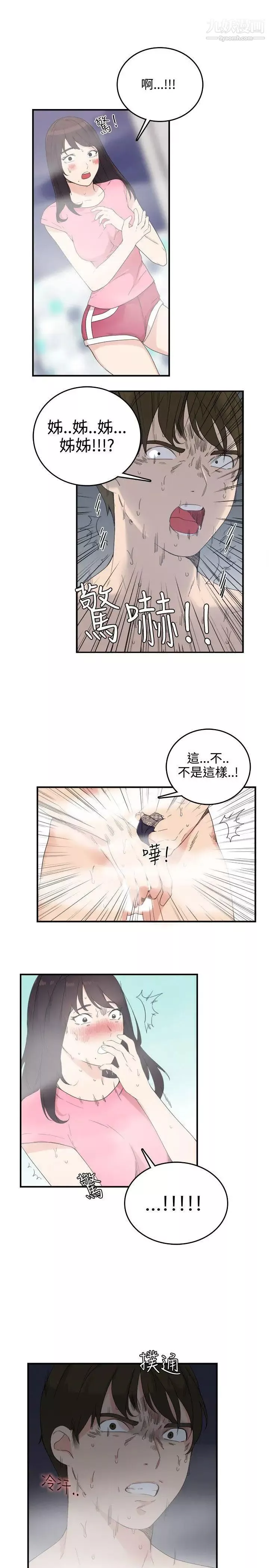 雙面聖女第8話