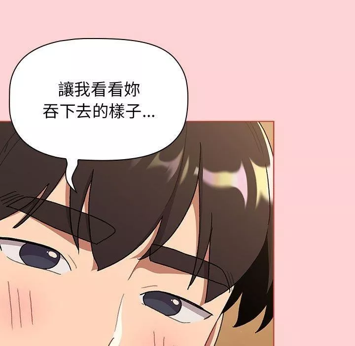 分組換換愛第69話