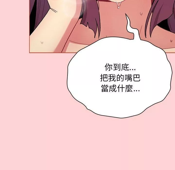 分組換換愛第69話