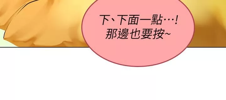 海女实习生-第9话-穿上超杀黑丝的女老师 - 图片 27