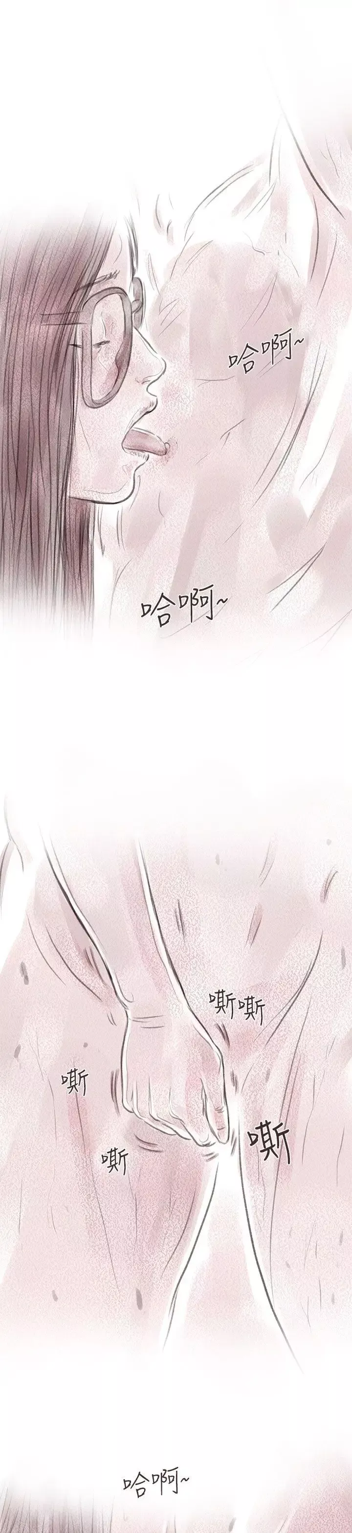殘存私生第6話