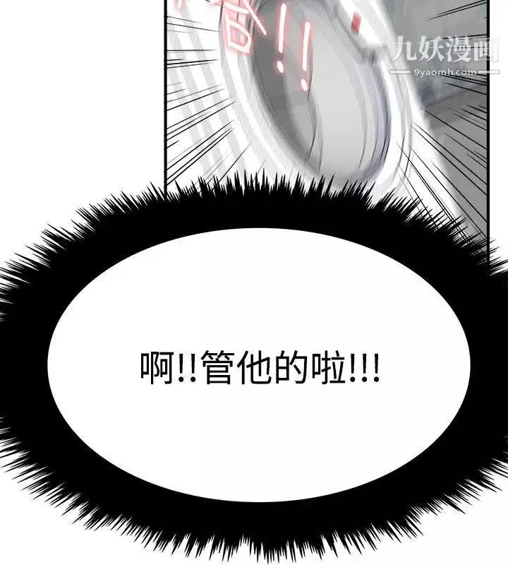 雙面聖女第9話