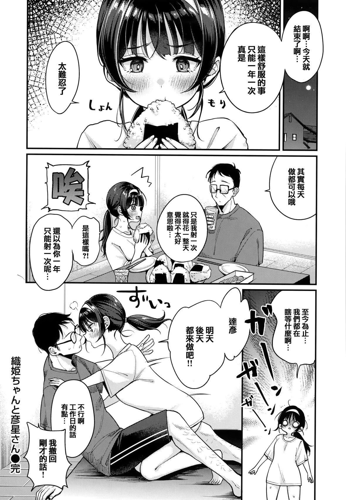 [もじゃりん]ちょっとMでドスケベでメロンブックス限定小册子キャラクタープロット集  [中国翻訳][无修正][もじゃりん]ちょっとMでドスケベで+メロンブックス限定小册子キャラクタープロット集  [中国翻訳][无修正]