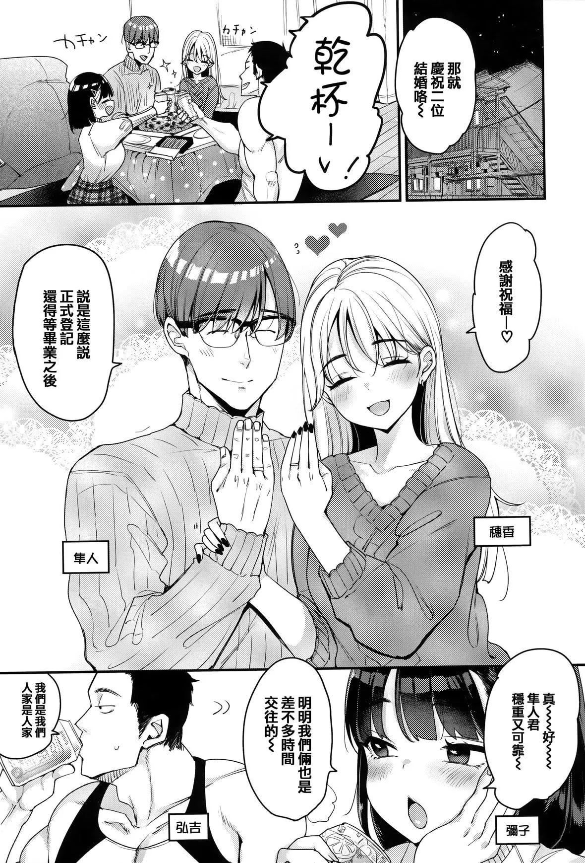 [もじゃりん]ちょっとMでドスケベでメロンブックス限定小册子キャラクタープロット集  [中国翻訳][无修正]-[もじゃりん]ちょっとMでドスケベで+メロンブックス限定小册子キャラクタープロット集  [中国翻訳][无修正] - 图片 62